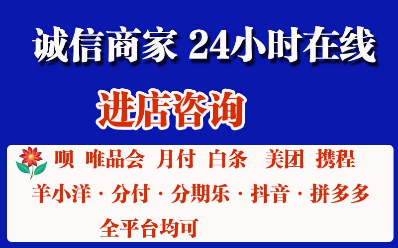 分期乐购物额度怎么提现出来?2026年最新三个提现方法