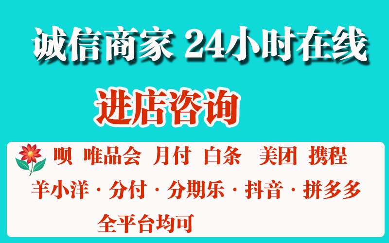 分期乐购物额度怎么套出来，推荐这5种方法