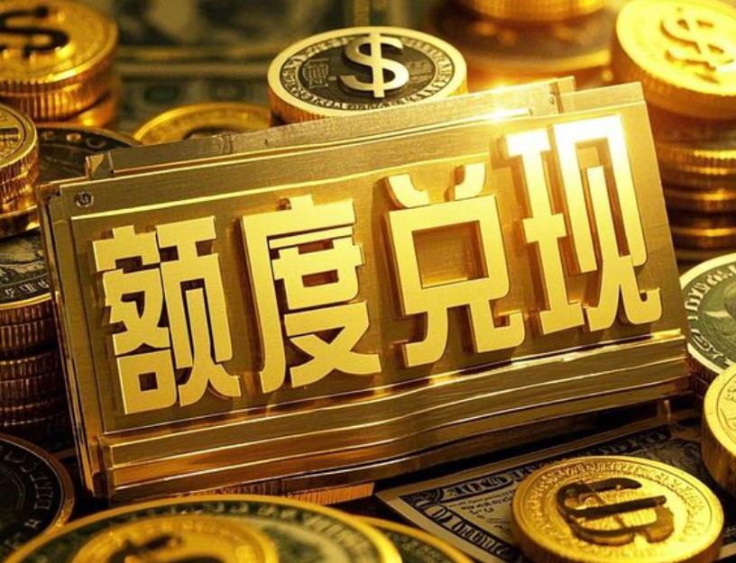 白条提额有什么方法，如何把京东白条套出来？